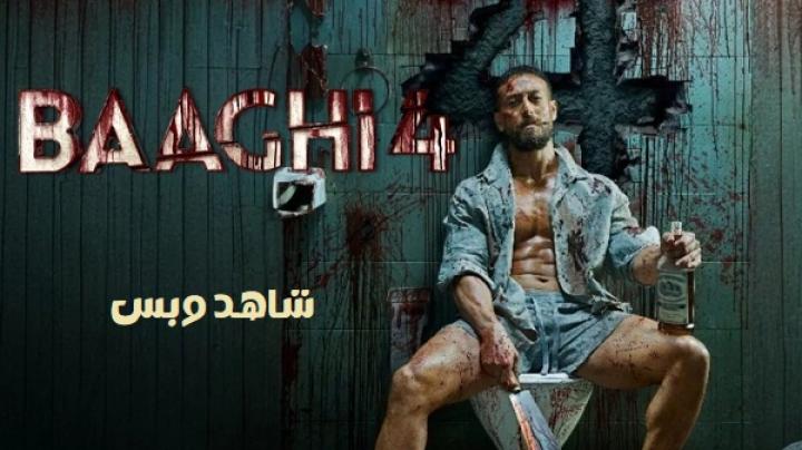 مشاهدة فيلم Baaghi 4 2025 مترجم