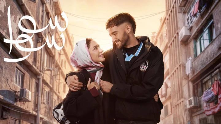 مسلسل سوا سوا الحلقة 3 الثالثة يوتيوب