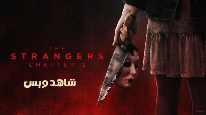 مشاهدة فيلم The Strangers Chapter 2 2025 مترجم