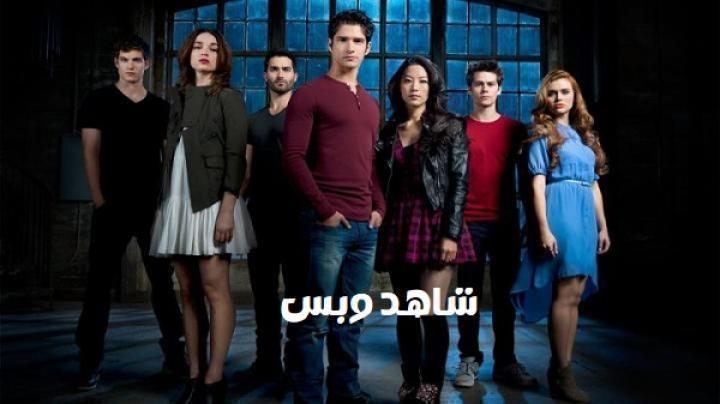 مسلسل Teen Wolf الموسم الثالث الحلقة 21 الحادية والعشرون مترجم