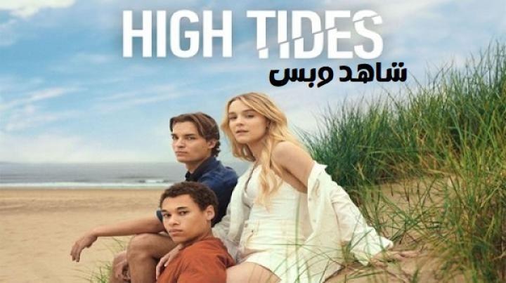مسلسل High Tides الموسم الثاني الحلقة 6 السادسة مترجم