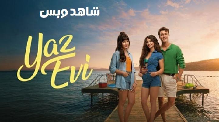 مشاهدة فيلم Yaz Evi 2026 مترجم