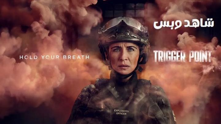 مسلسل Trigger Point الموسم الثالث الحلقة 6 السادسة والاخيرة مترجم