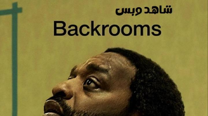 مشاهدة فيلم Backrooms 2026 مترجم