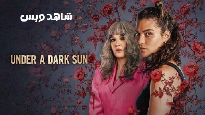 مسلسل Under a Dark Sun مترجم