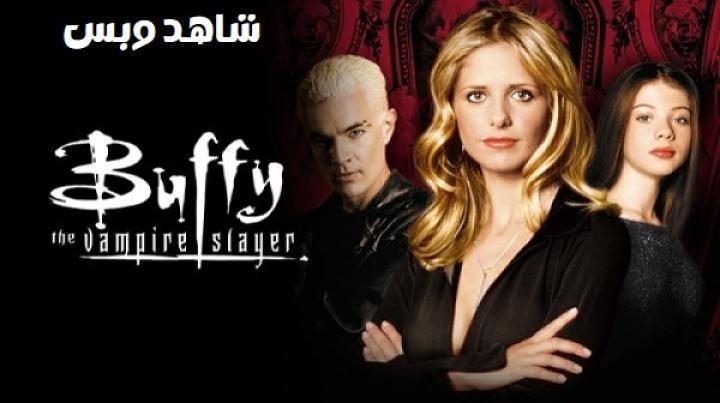 مسلسل Buffy the Vampire Slayer الموسم السادس الحلقة 21 الحادية والعشرون مترجم