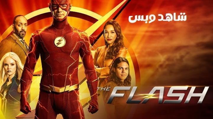 مسلسل The Flash الموسم السابع الحلقة 5 الخامسة مترجم
