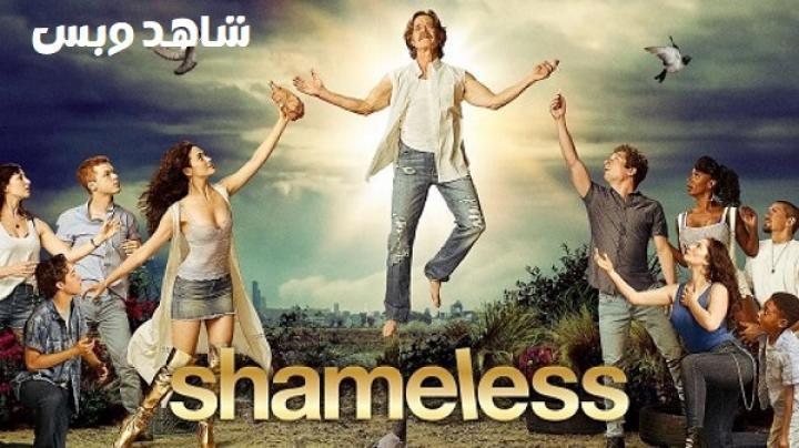 مسلسل Shameless الموسم الثامن الحلقة 4 الرابعة مترجم