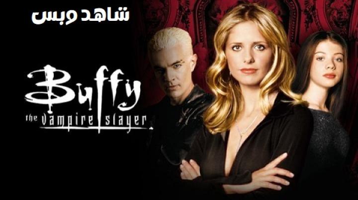 مسلسل Buffy the Vampire Slayer الموسم الخامس مترجم
