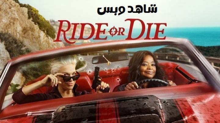مسلسل Ride or Die الحلقة 4 الرابعة مترجم