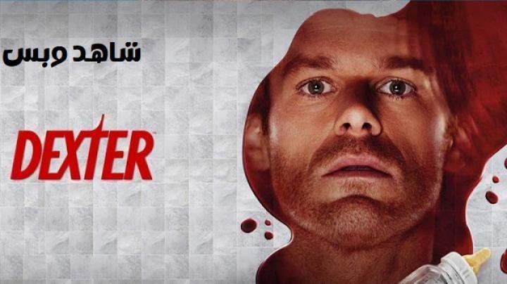 مسلسل Dexter الموسم الخامس الحلقة 4 الرابعة مترجم