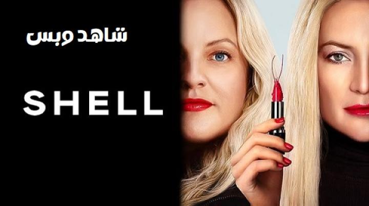 مشاهدة فيلم Shell 2024 مترجم