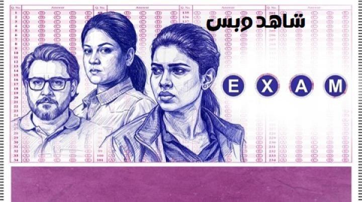مسلسل Exam الحلقة 7 السابعة والاخيرة مترجم