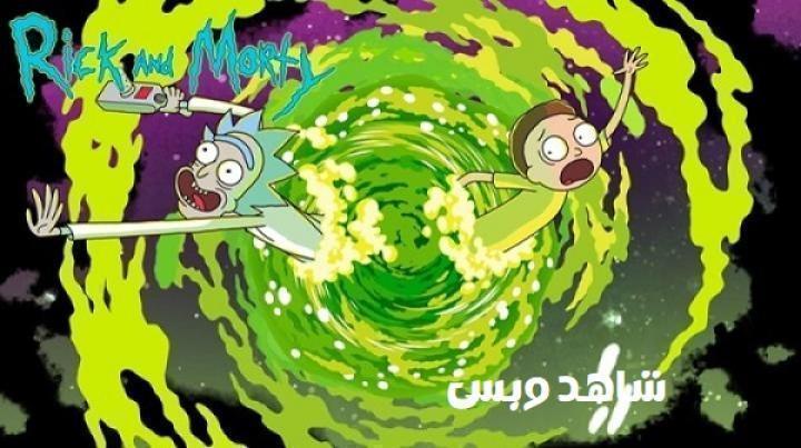انمي Rick And Morty الموسم الثالث الحلقة 10 العاشرة والاخيرة مترجم