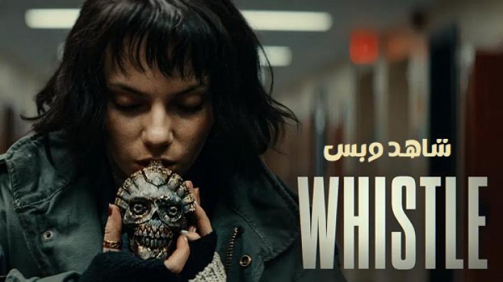 مشاهدة فيلم Whistle 2025 مترجم