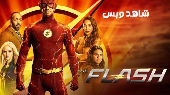 مسلسل The Flash الموسم السابع الحلقة 2 الثانية مترجم