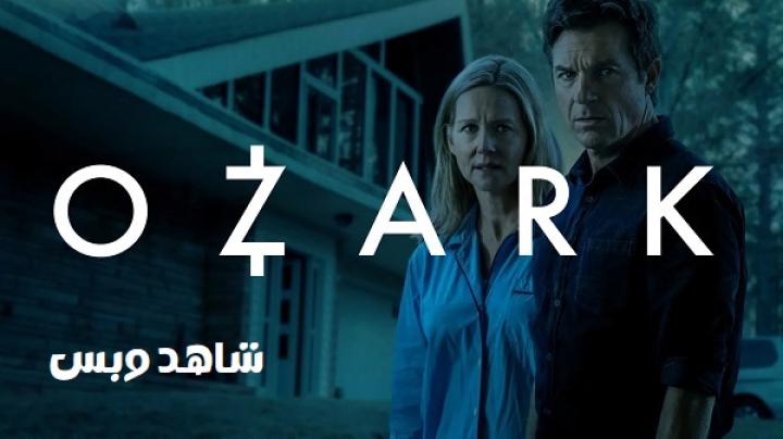 مسلسل Ozark الموسم الرابع مترجم