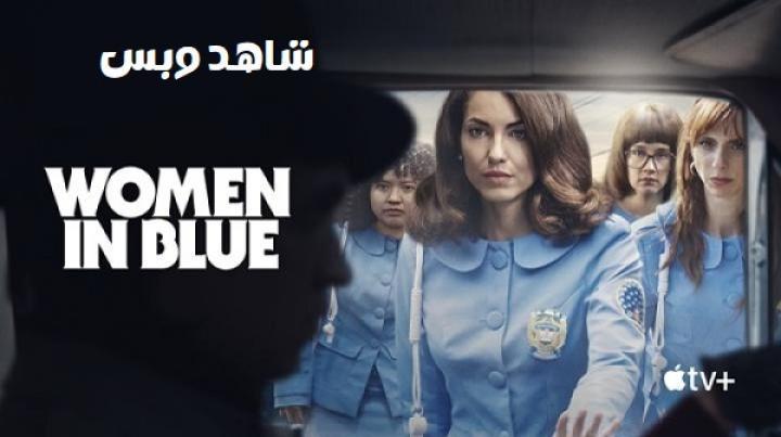 مسلسل Women in Blue الموسم الاول الحلقة 2 الثانية مترجم