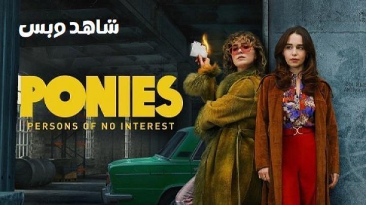 مسلسل Ponies الحلقة 5 الخامسة مترجم