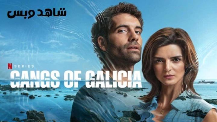 مسلسل Gangs of Galicia الموسم الاول الحلقة 2 الثانية مترجم