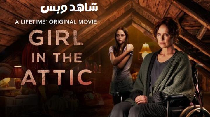 مشاهدة فيلم Girl In The Attic 2025 مترجم