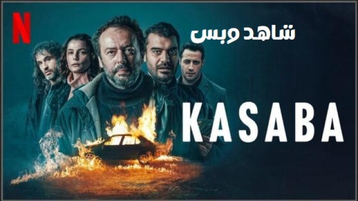 مسلسل البلدة الصغيرة الحلقة 8 الثامنة والاخيرة مترجم