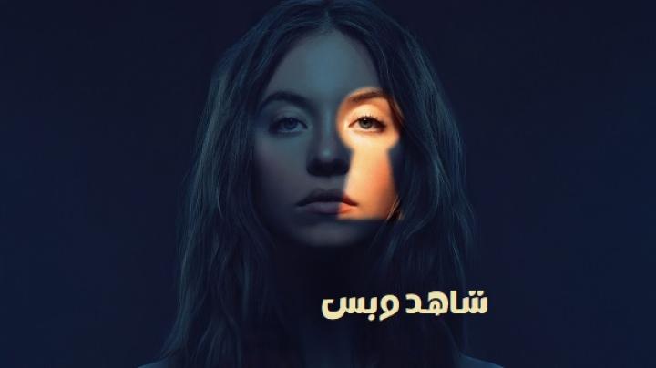مشاهدة فيلم The Housemaid 2025 مدبلج