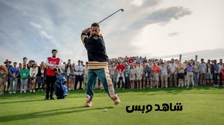 مشاهدة فيلم Happy Gilmore 2 2025 مدبلج