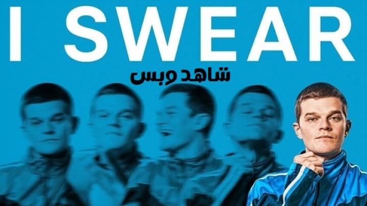 مشاهدة فيلم I Swear 2025 مترجم