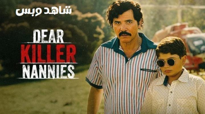 مسلسل Dear Killer Nannies الحلقة 3 الثالثة مترجم