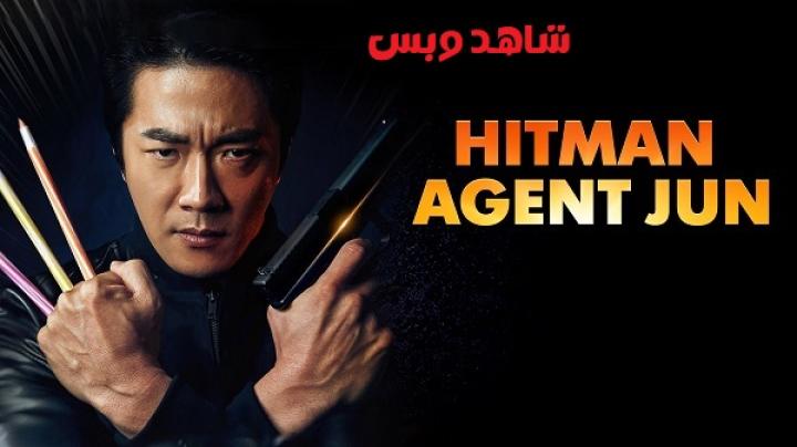 مشاهدة فيلم Hitman 1 Agent Jun 2020 مترجم