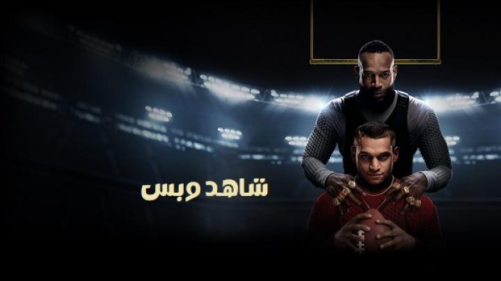 فيلم Him 2025 مترجم