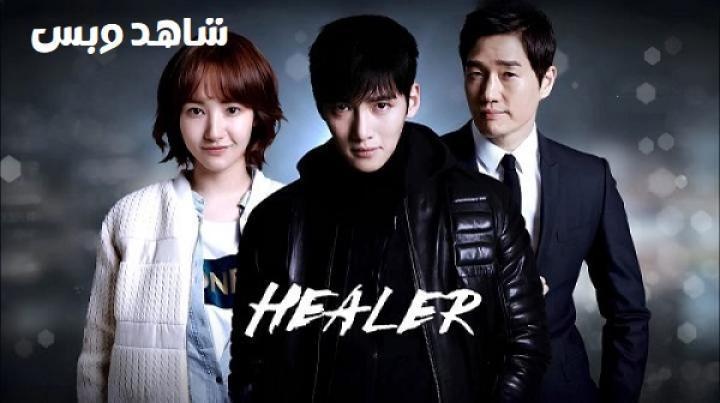 مسلسل المعالج Healer الحلقة 12 الثانية عشر مترجم