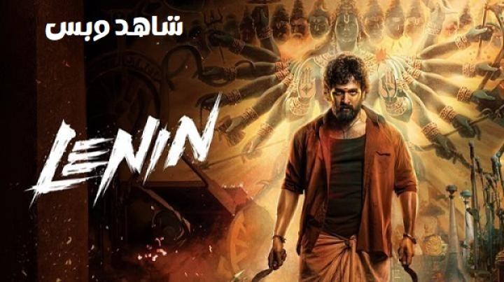 مشاهدة فيلم Lenin 2026 مترجم