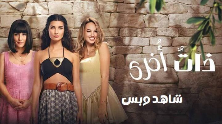 مسلسل ذات اخرى Another Self الموسم الثاني الحلقة 1 الاولى مترجم