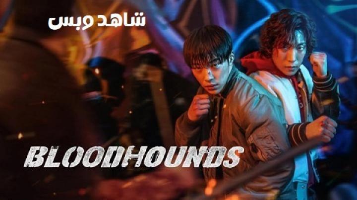 مسلسل صيد خارج الحلبة Bloodhounds الموسم الاول الحلقة 7 السابعة مترجم