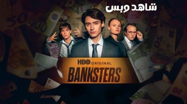 مسلسل Banksters مترجم