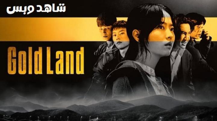 مسلسل ارض الذهب Gold Land الحلقة 2 الثانية مترجم