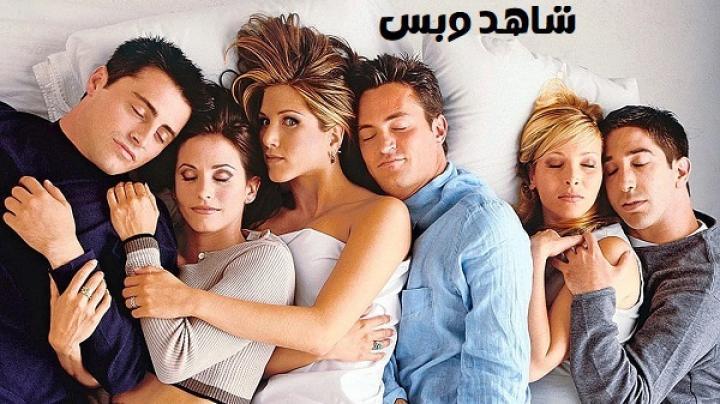 مسلسل Friends الموسم الرابع الحلقة 4 الرابعة مترجم
