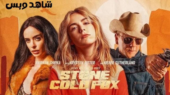 مشاهدة فيلم Stone Cold Fox 2025 مترجم