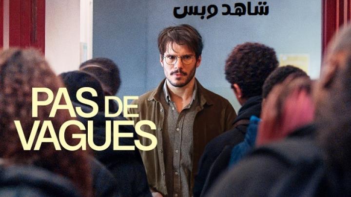 مشاهدة فيلم The Good Teacher 2024 مترجم