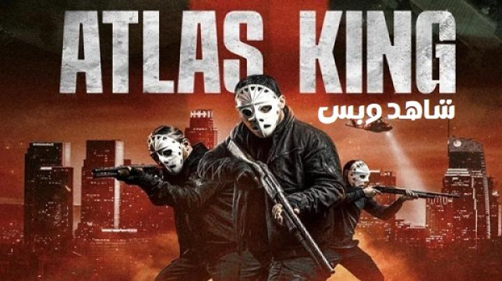مشاهدة فيلم Atlas King 2026 مترجم