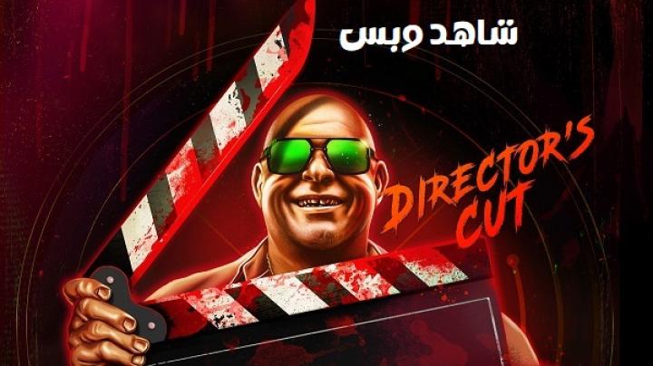 مشاهدة فيلم Director's Cut 2024 مترجم