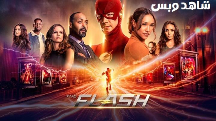 مسلسل The Flash الموسم التاسع مترجم