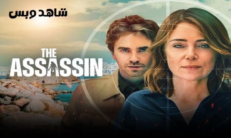 مسلسل The Assassin الحلقة 5 الخامسة مترجم