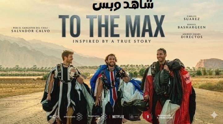 مشاهدة فيلم To the Max 2026 مترجم