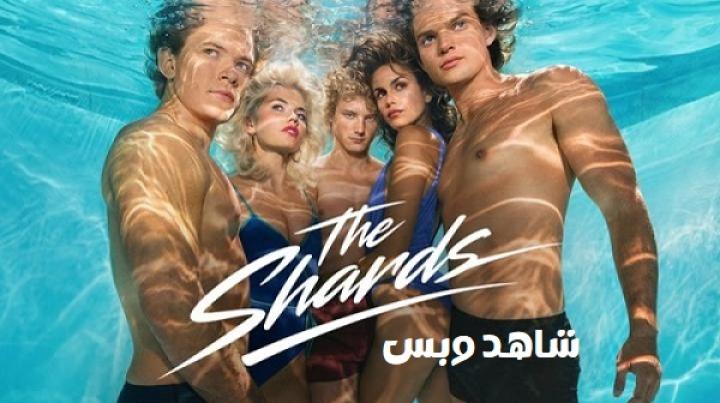 مسلسل The Shards مترجم