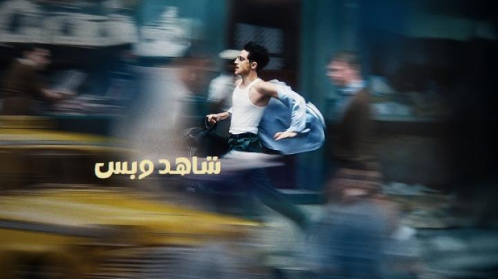 مشاهدة فيلم Marty Supreme 2025 مدبلج