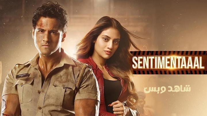 مشاهدة فيلم Sentimentaaal 2024 مترجم