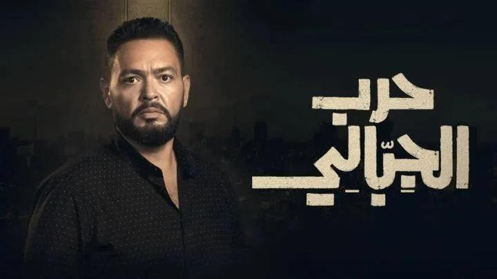 مسلسل حرب الجبالي الحلقة 41 الحادية والاربعون يوتيوب
